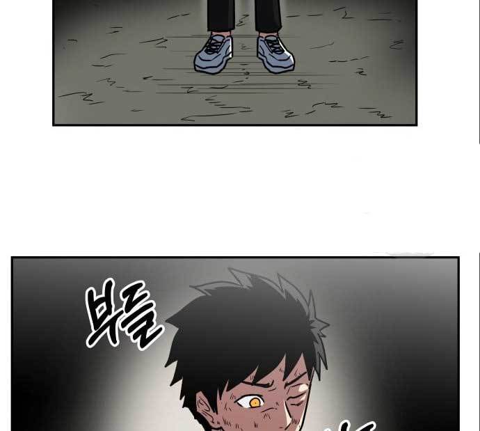 The Carnivorous Chapter 8 - halaman 110