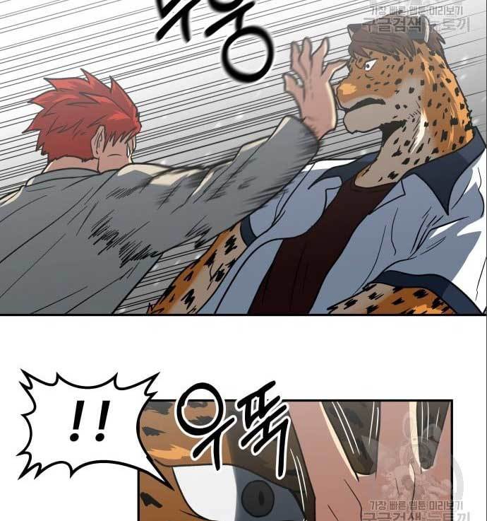 The Carnivorous Chapter 8 - halaman 39