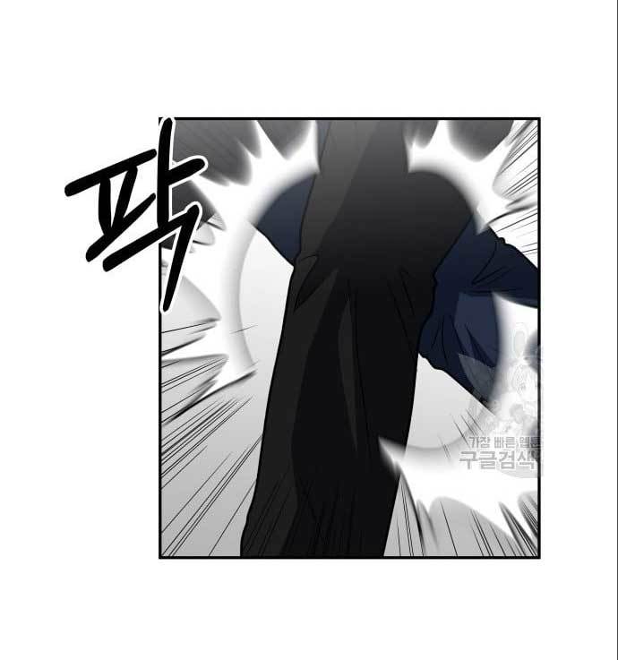 The Carnivorous Chapter 8 - halaman 45