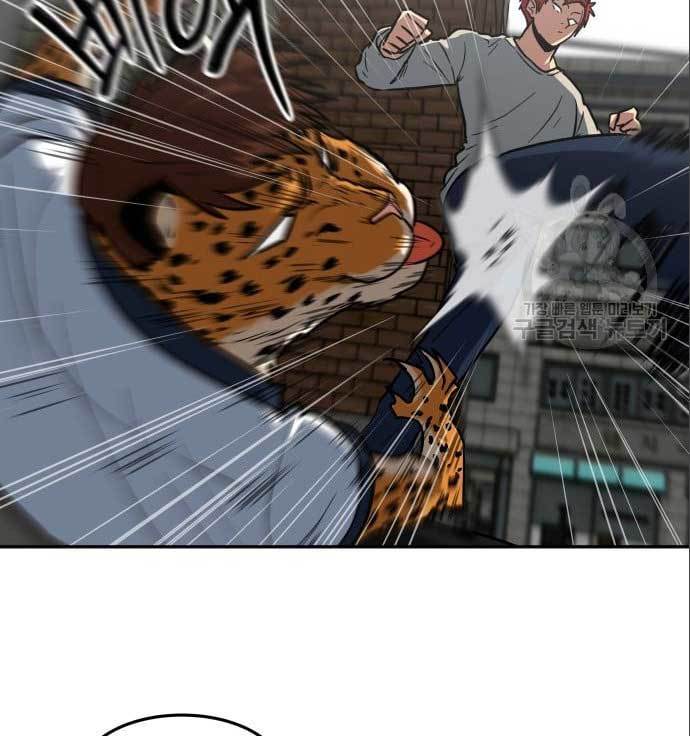 The Carnivorous Chapter 8 - halaman 50