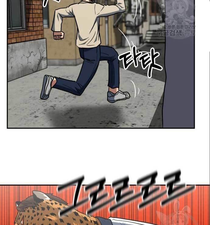 The Carnivorous Chapter 8 - halaman 56
