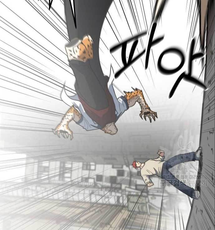 The Carnivorous Chapter 8 - halaman 62