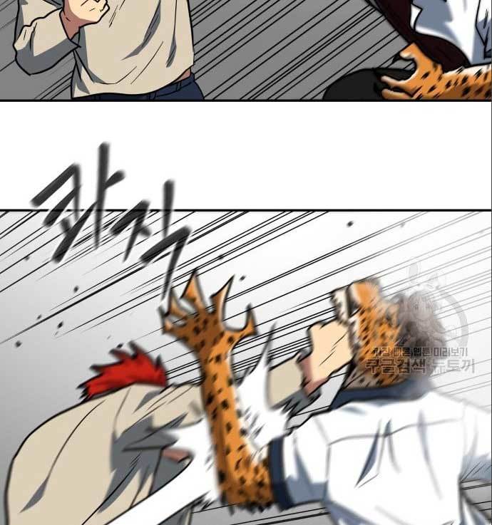 The Carnivorous Chapter 8 - halaman 64