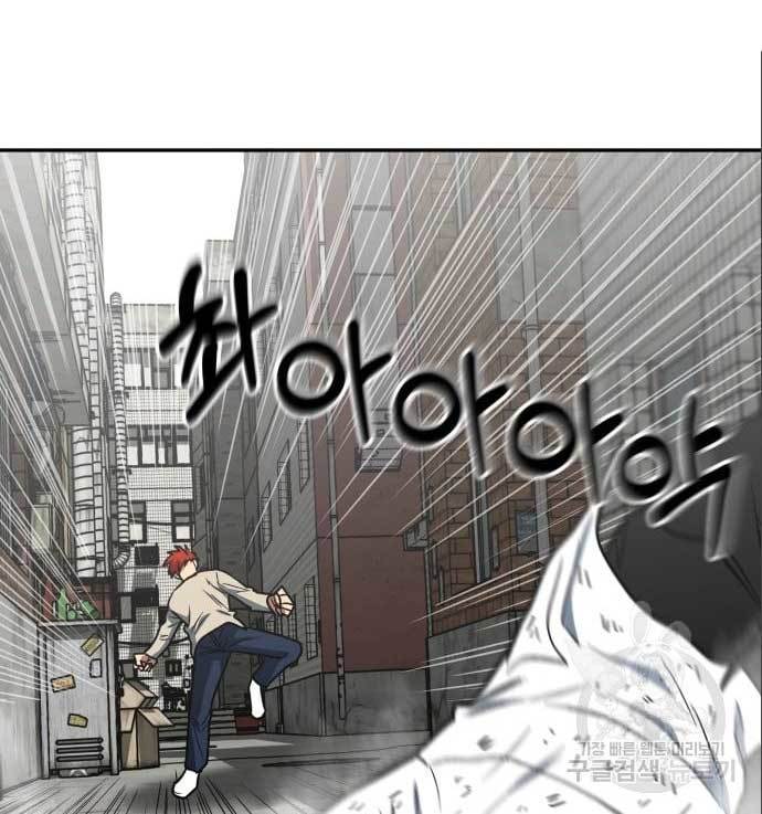 The Carnivorous Chapter 8 - halaman 78