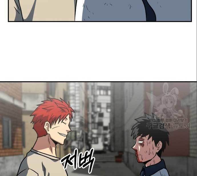 The Carnivorous Chapter 8 - halaman 85