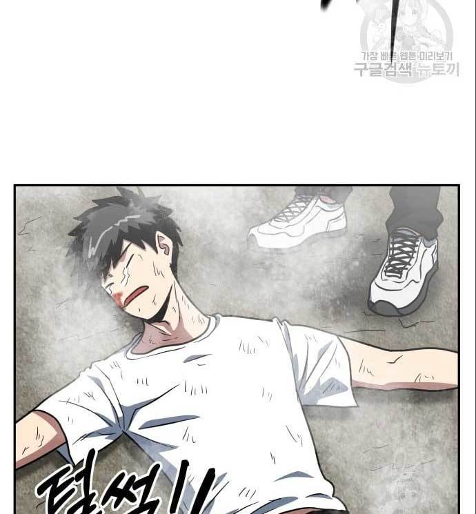 The Carnivorous Chapter 9 - halaman 100