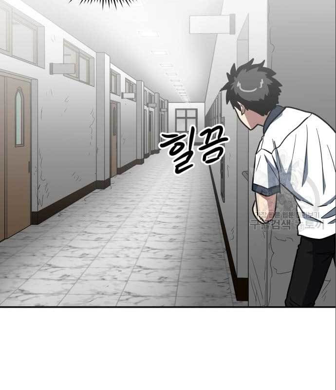 The Carnivorous Chapter 9 - halaman 25