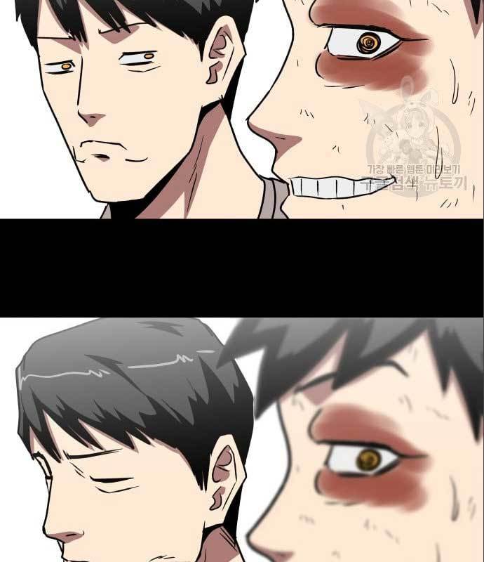 The Carnivorous Chapter 9 - halaman 48