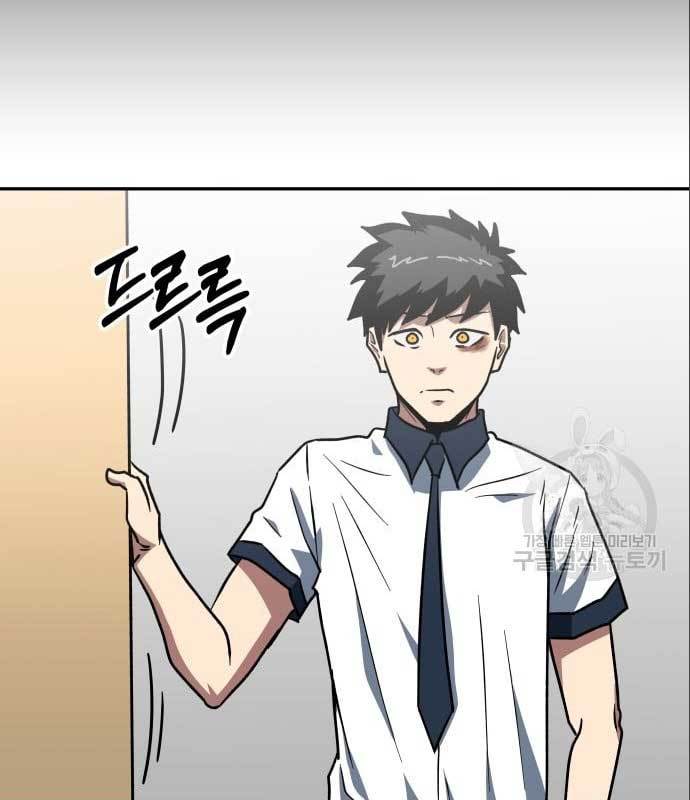 The Carnivorous Chapter 9 - halaman 52