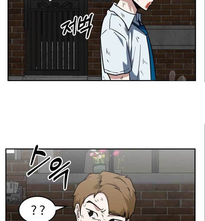 The Carnivorous Chapter 9 - halaman 78