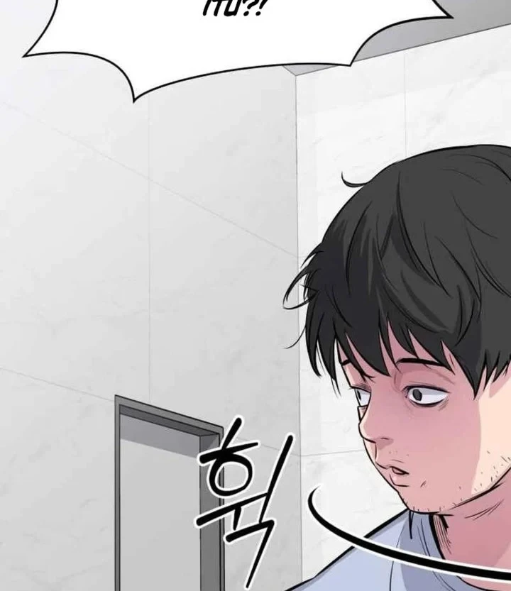 The Chaebol Family's Genius Monster Chapter 1 - halaman 88
