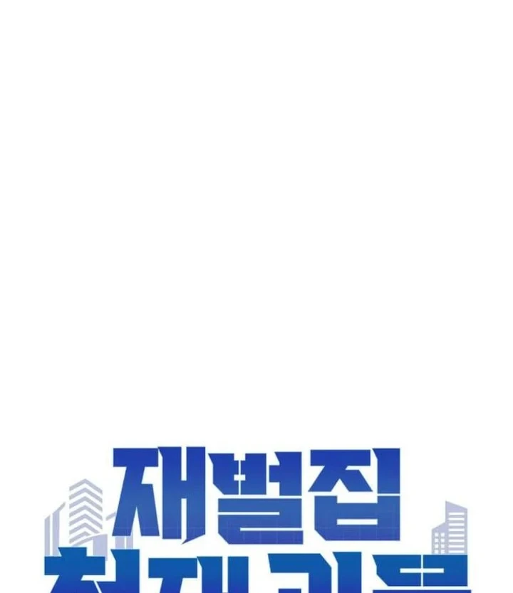 The Chaebol Family's Genius Monster Chapter 3 - halaman 38