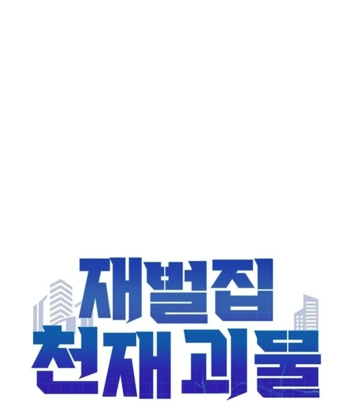The Chaebol Family's Genius Monster Chapter 4 - halaman 30