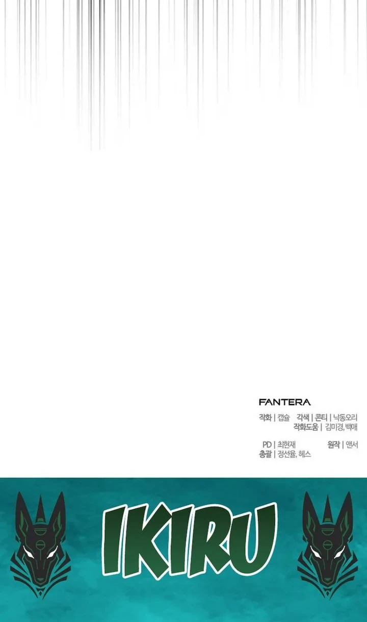 The Chaebol Family's Genius Monster Chapter 7 - halaman 94