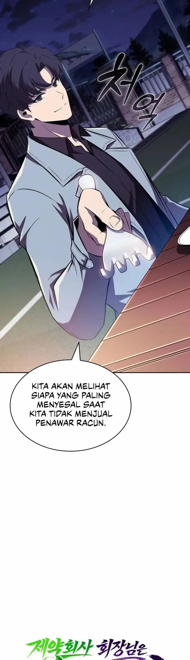 The Chairman of Pharmaceutical Company is a Poison King Chapter 14 - halaman 16