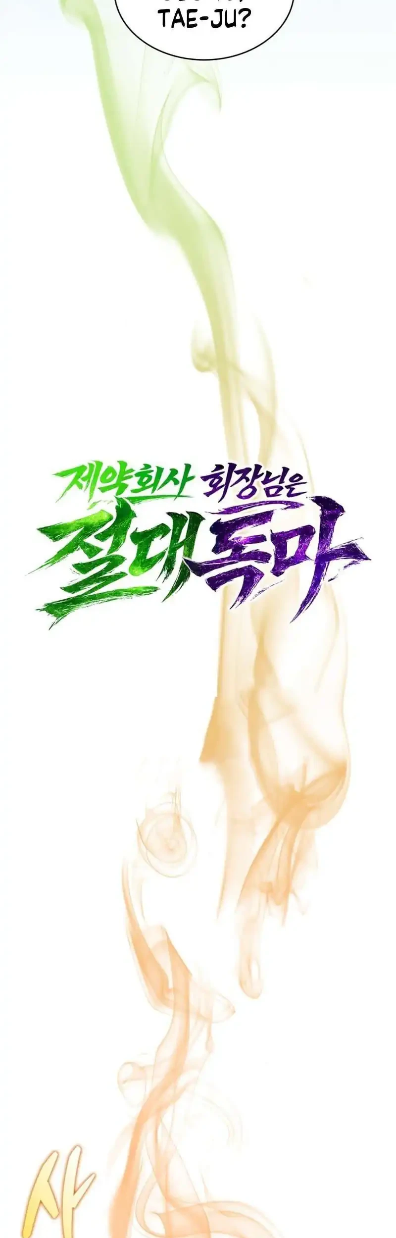 The Chairman of Pharmaceutical Company is a Poison King Chapter 22 - halaman 7