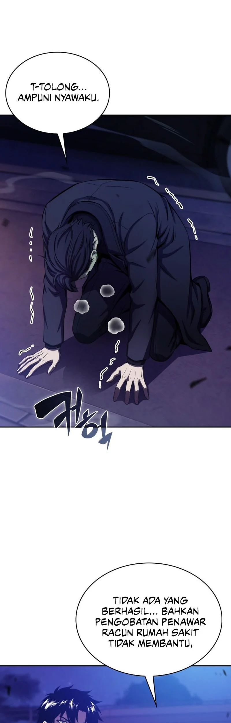 The Chairman of Pharmaceutical Company is a Poison King Chapter 24 - halaman 3