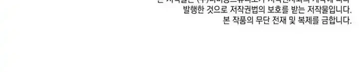 The Chairman of Pharmaceutical Company is a Poison King Chapter 6 - halaman 56
