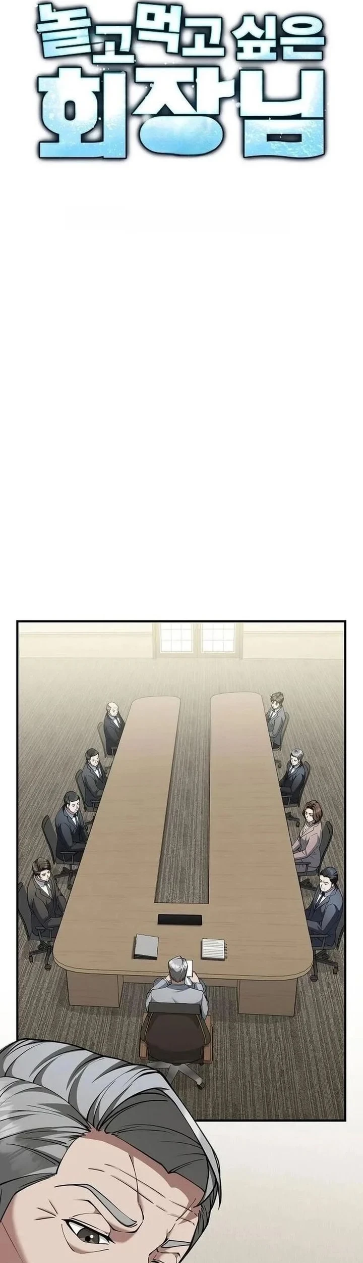 The Chairman Who Just Wants to Slack Off Chapter 8 - halaman 18