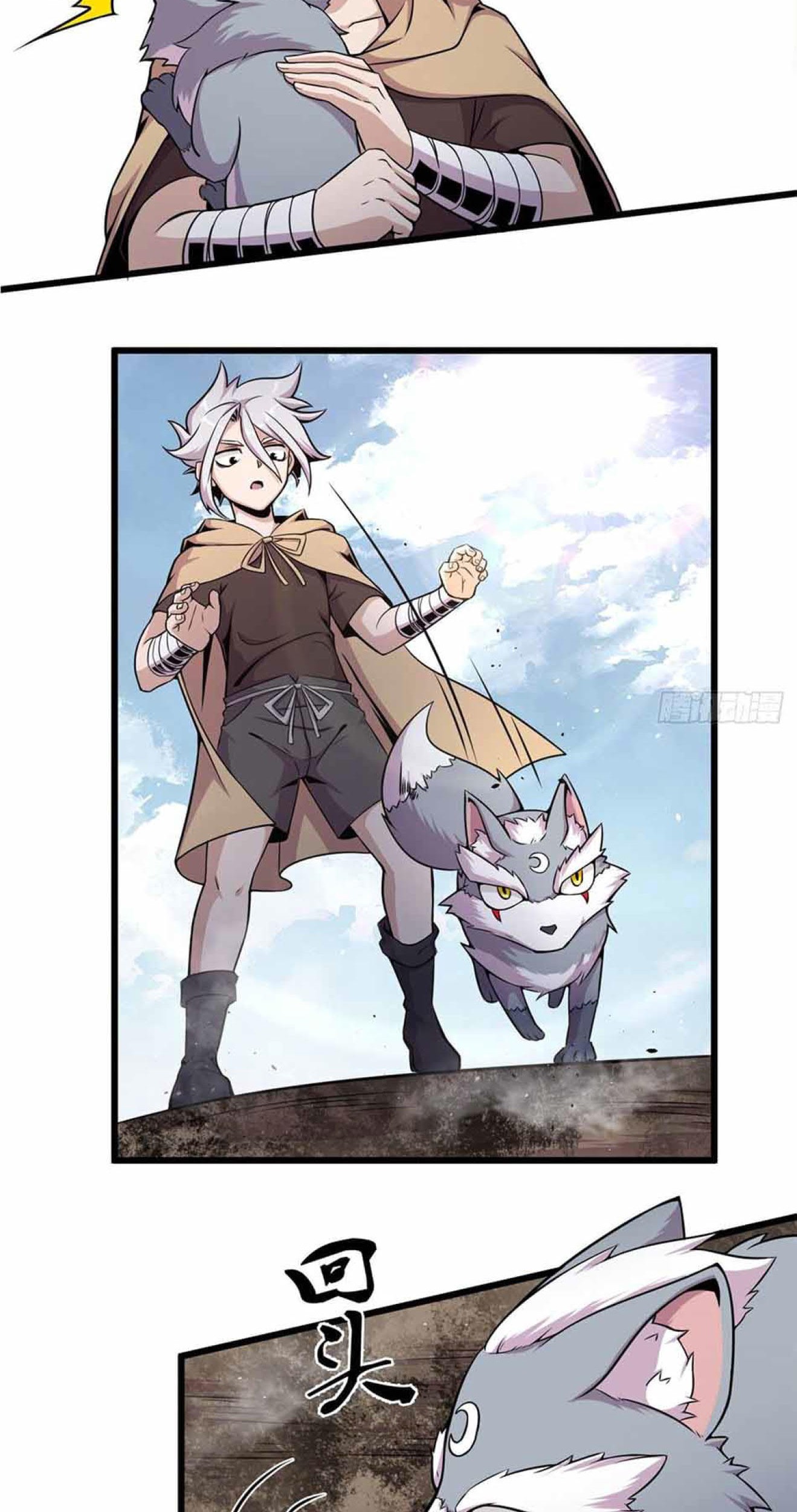 The Charm of Soul Pets Chapter 15 - halaman 23