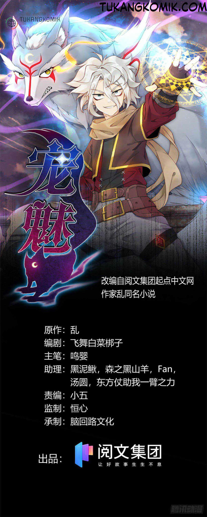 The Charm of Soul Pets Chapter 26 - halaman 1