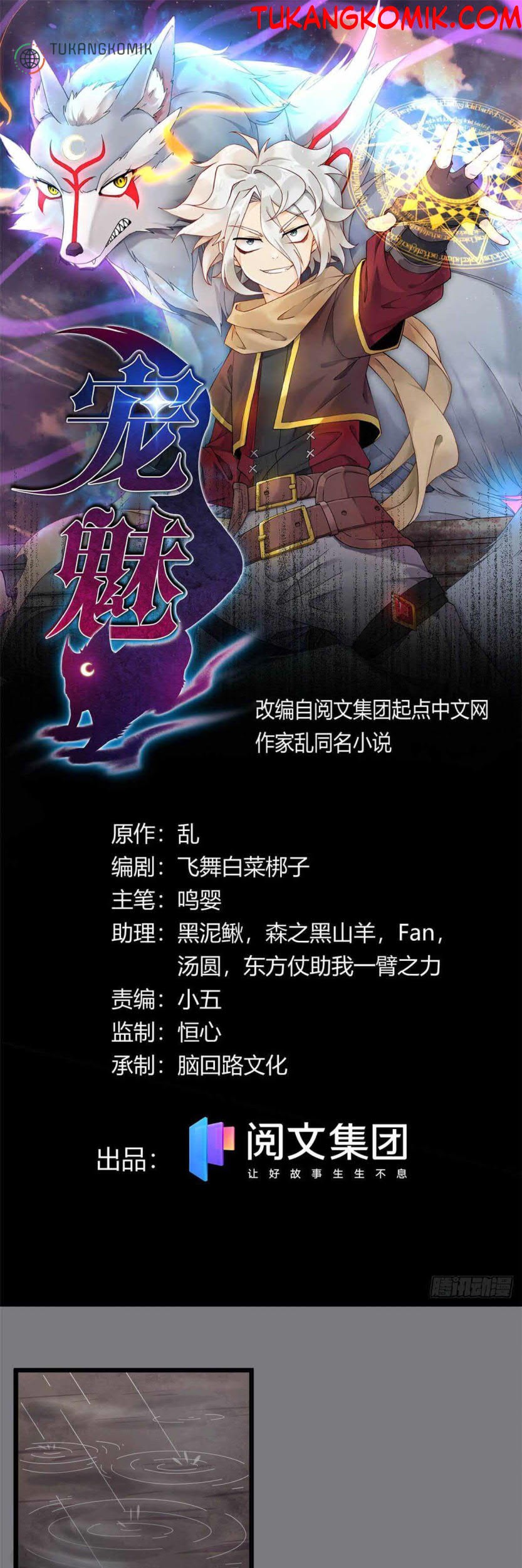 The Charm of Soul Pets Chapter 35 - halaman 1