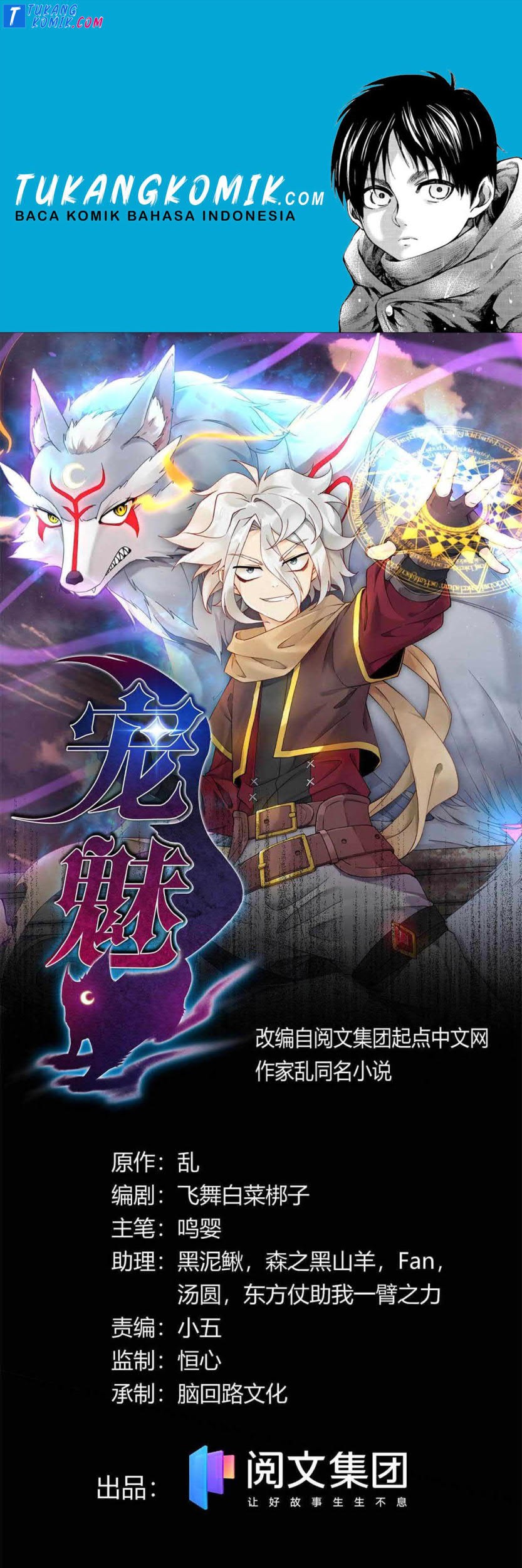 The Charm of Soul Pets Chapter 40 - halaman 1