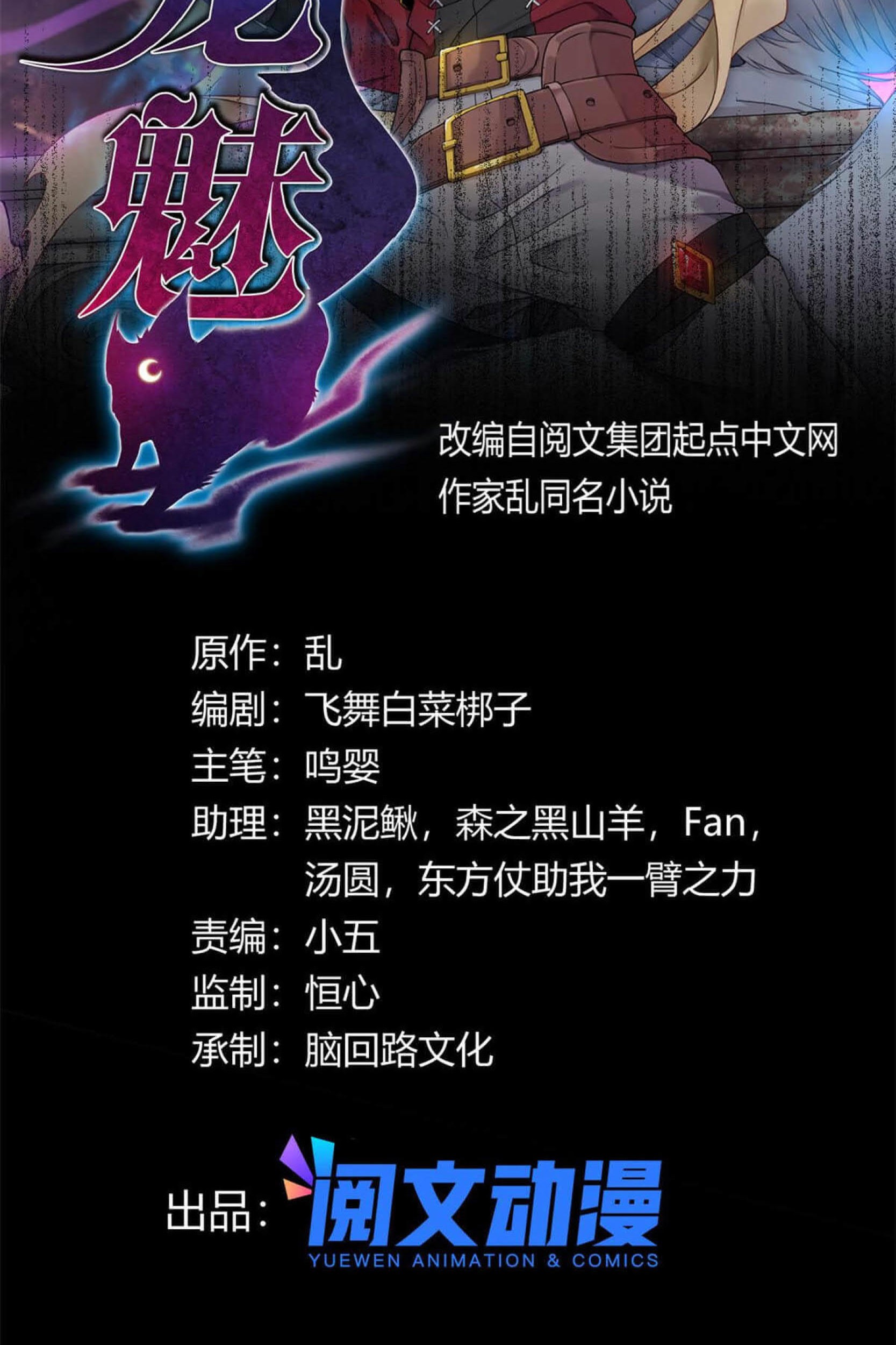 The Charm of Soul Pets Chapter 66 - halaman 2