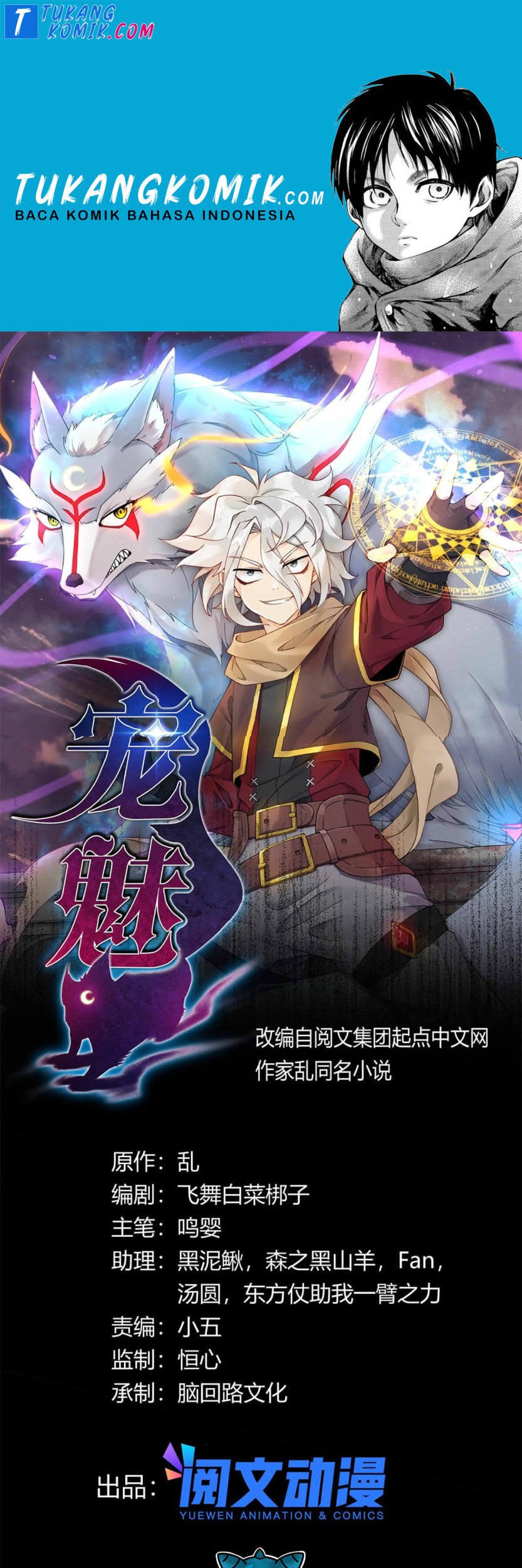 The Charm of Soul Pets Chapter 67 - halaman 1