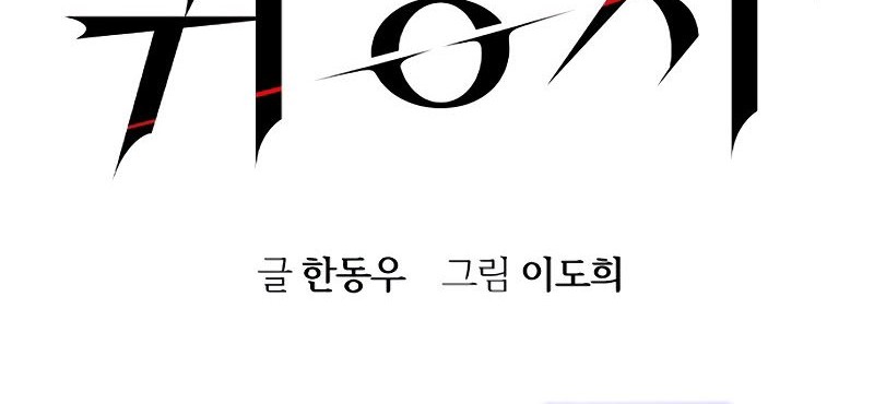 The Childe Chapter 16 - halaman 12