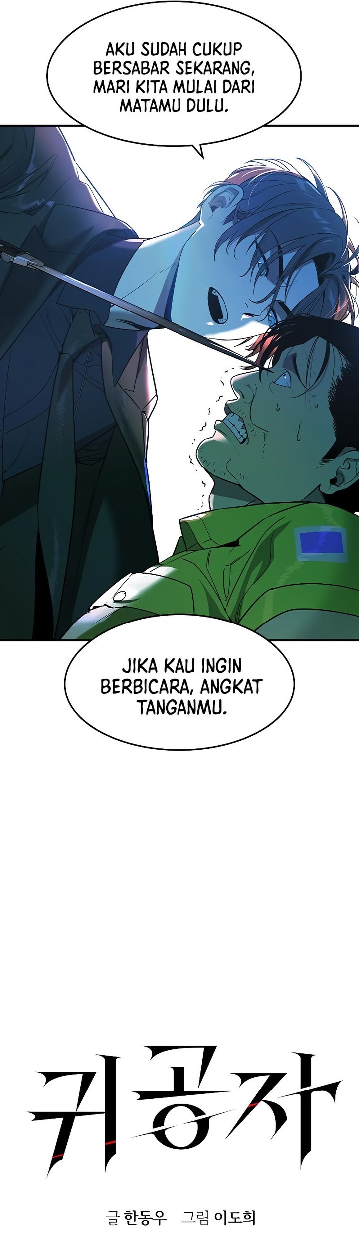 The Childe Chapter 2 - halaman 15