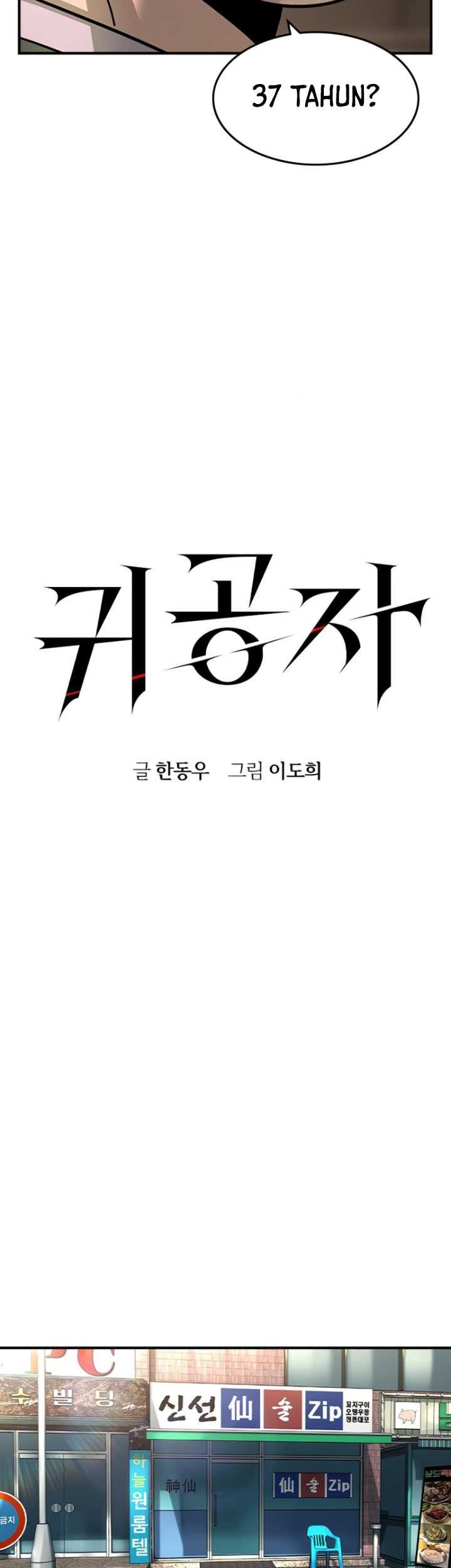 The Childe Chapter 28 - halaman 23