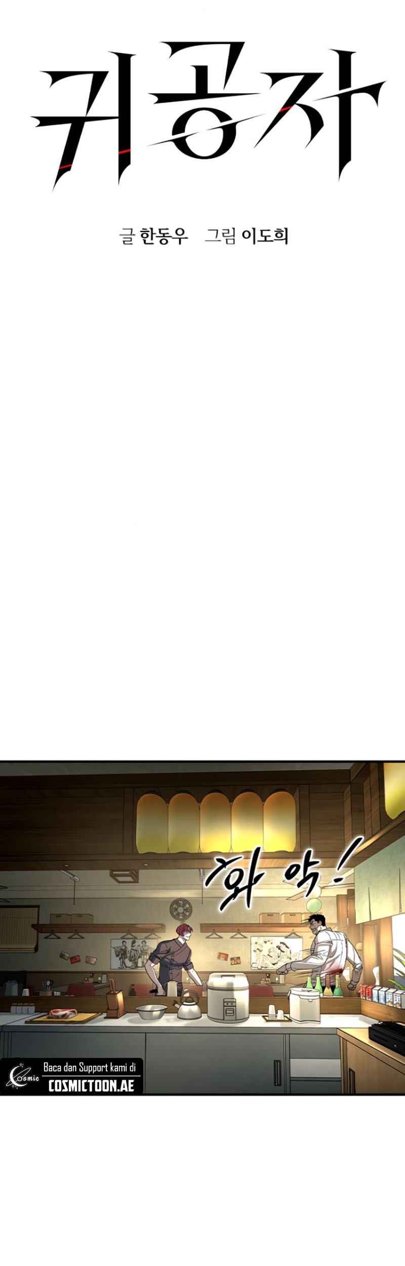 The Childe Chapter 29 - halaman 9