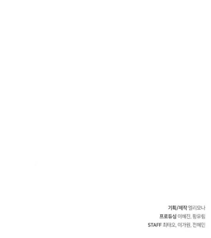 The Childe Chapter 30 - halaman 54