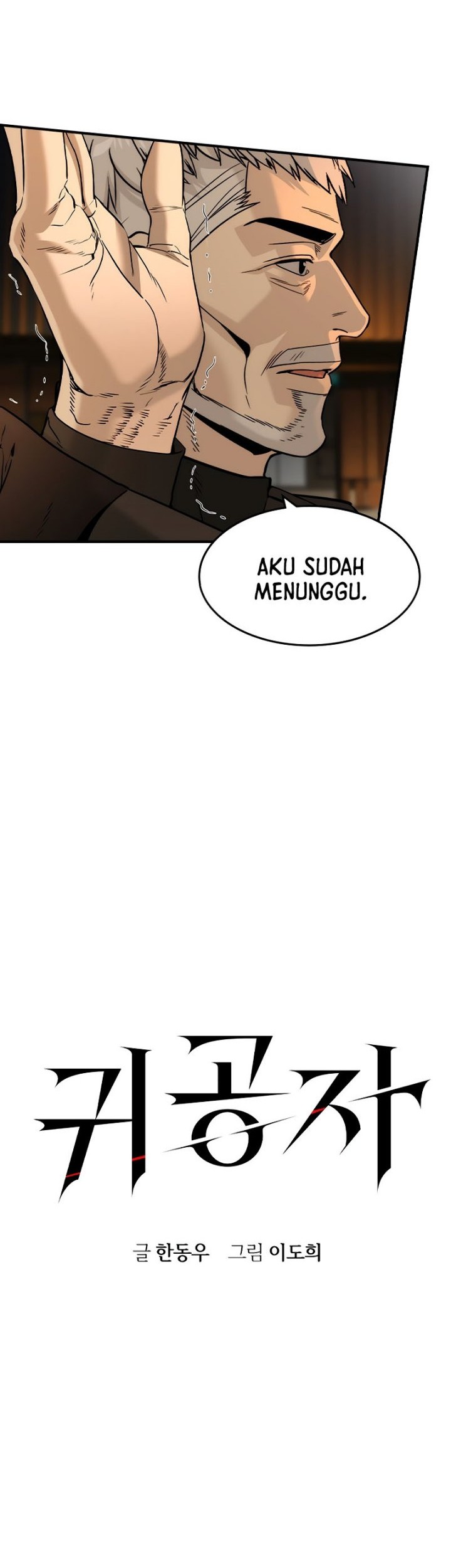 The Childe Chapter 43 - halaman 8