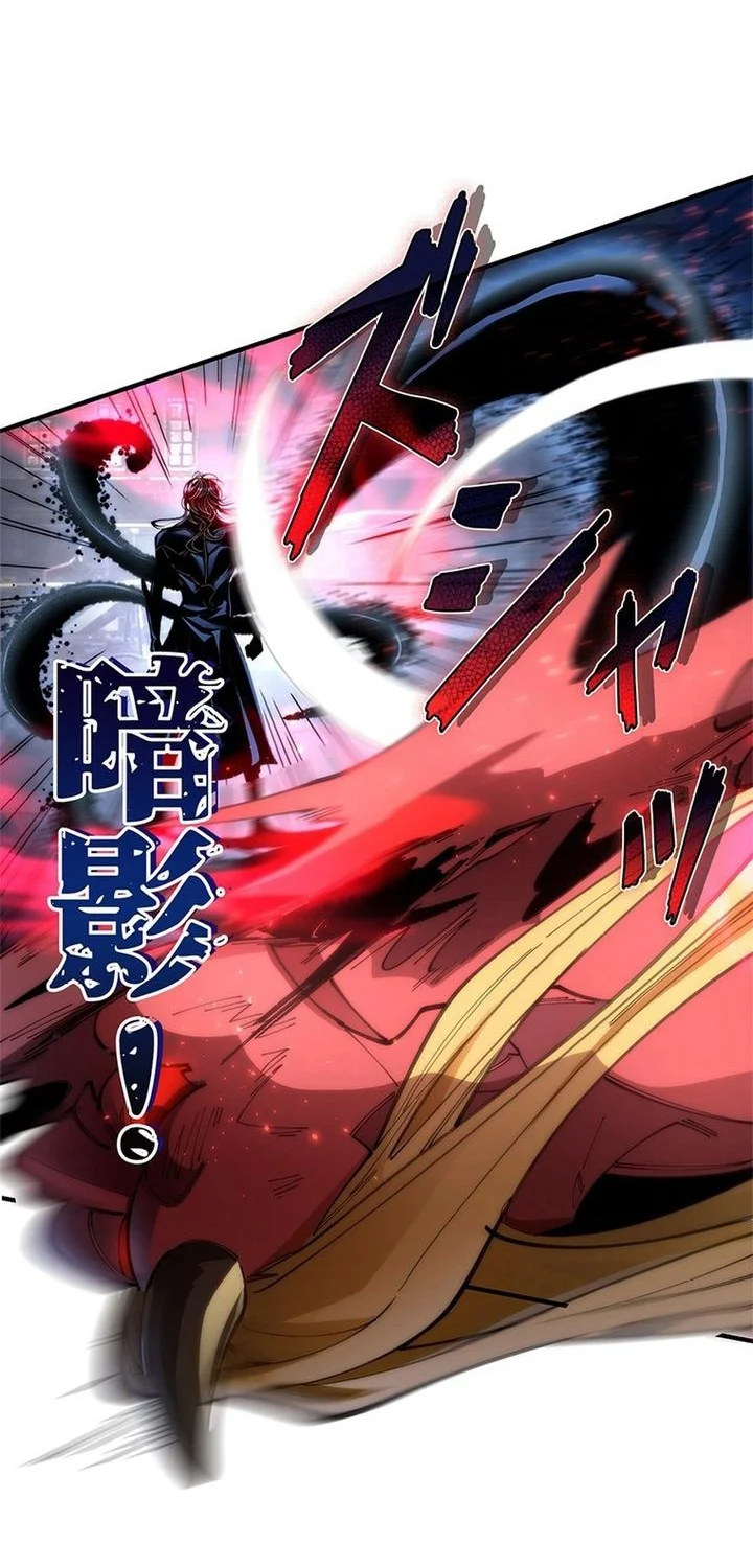 The Chosen SSS-Rank Chapter 14 - halaman 17