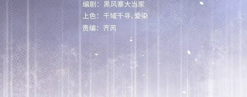 The Clan’s Failure is the Former Strongest in the Continent Chapter 11 - halaman 80