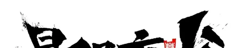 The Clan’s Failure is the Former Strongest in the Continent Chapter 15 - halaman 22