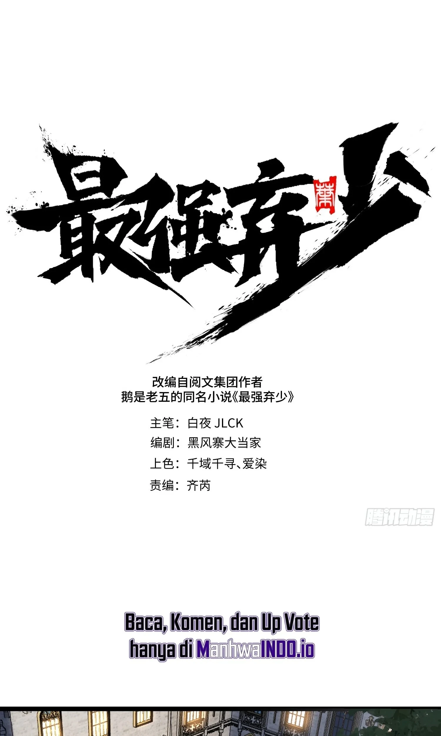 The Clan’s Failure is the Former Strongest in the Continent Chapter 18 - halaman 14