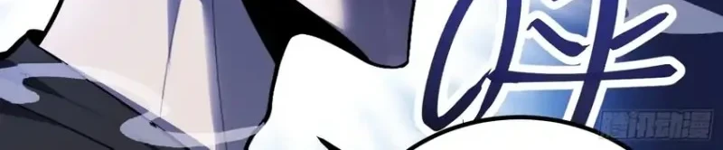 The Clan’s Failure is the Former Strongest in the Continent Chapter 26 - halaman 44