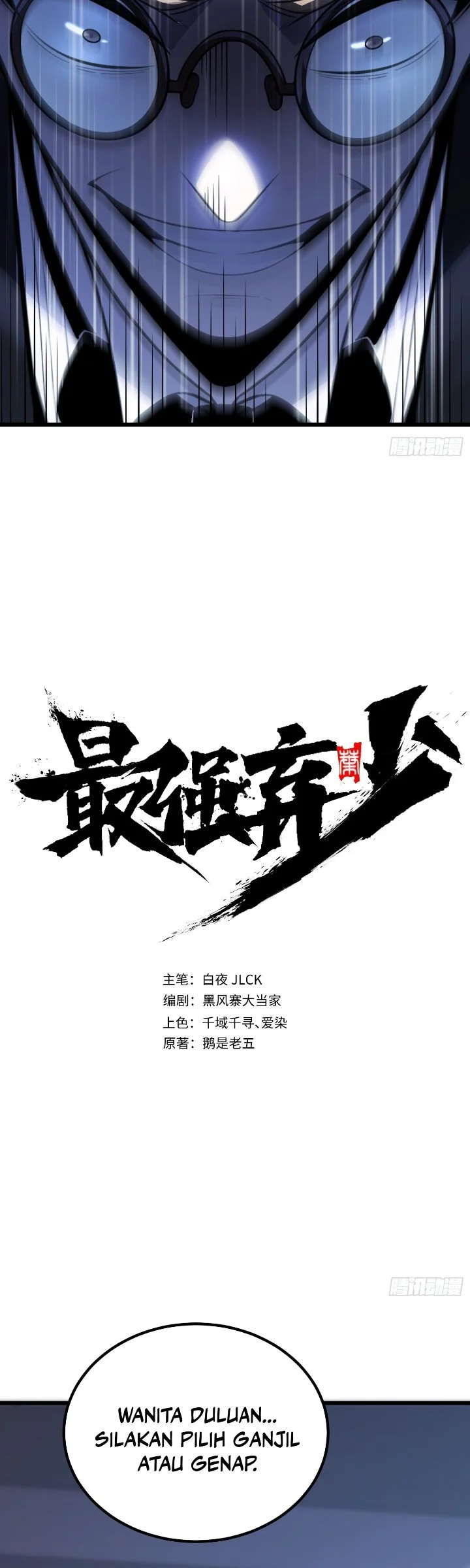 The Clan’s Failure is the Former Strongest in the Continent Chapter 28 - halaman 7