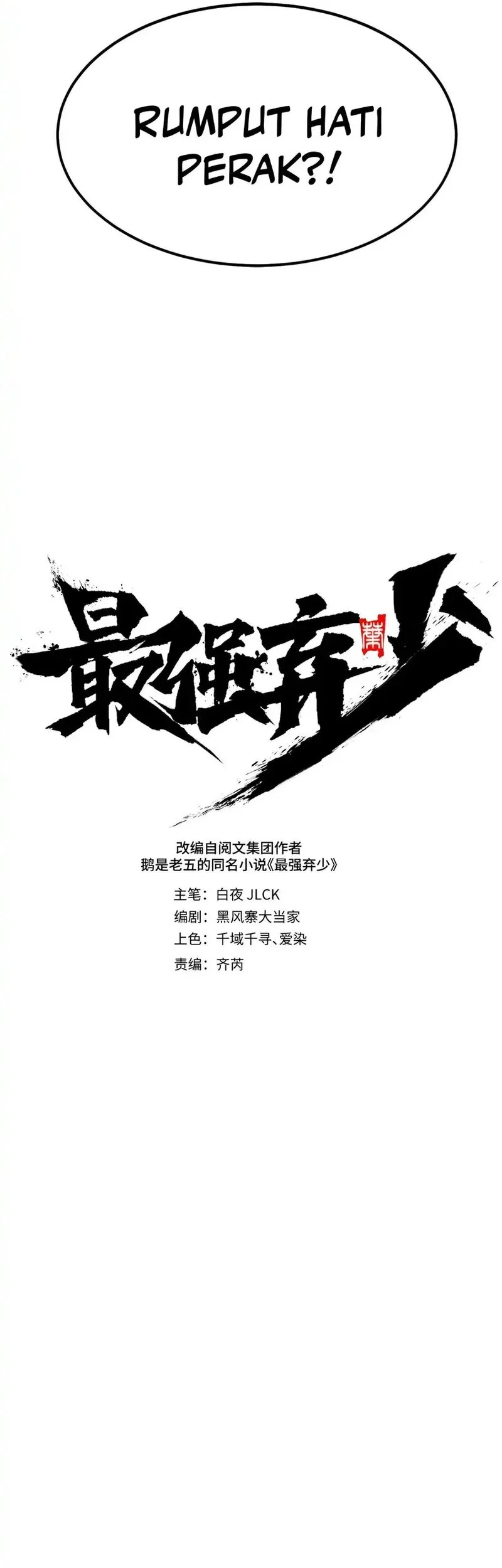 The Clan’s Failure is the Former Strongest in the Continent Chapter 4 - halaman 7