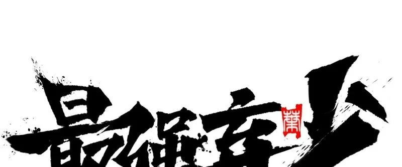 The Clan’s Failure is the Former Strongest in the Continent Chapter 8 - halaman 7