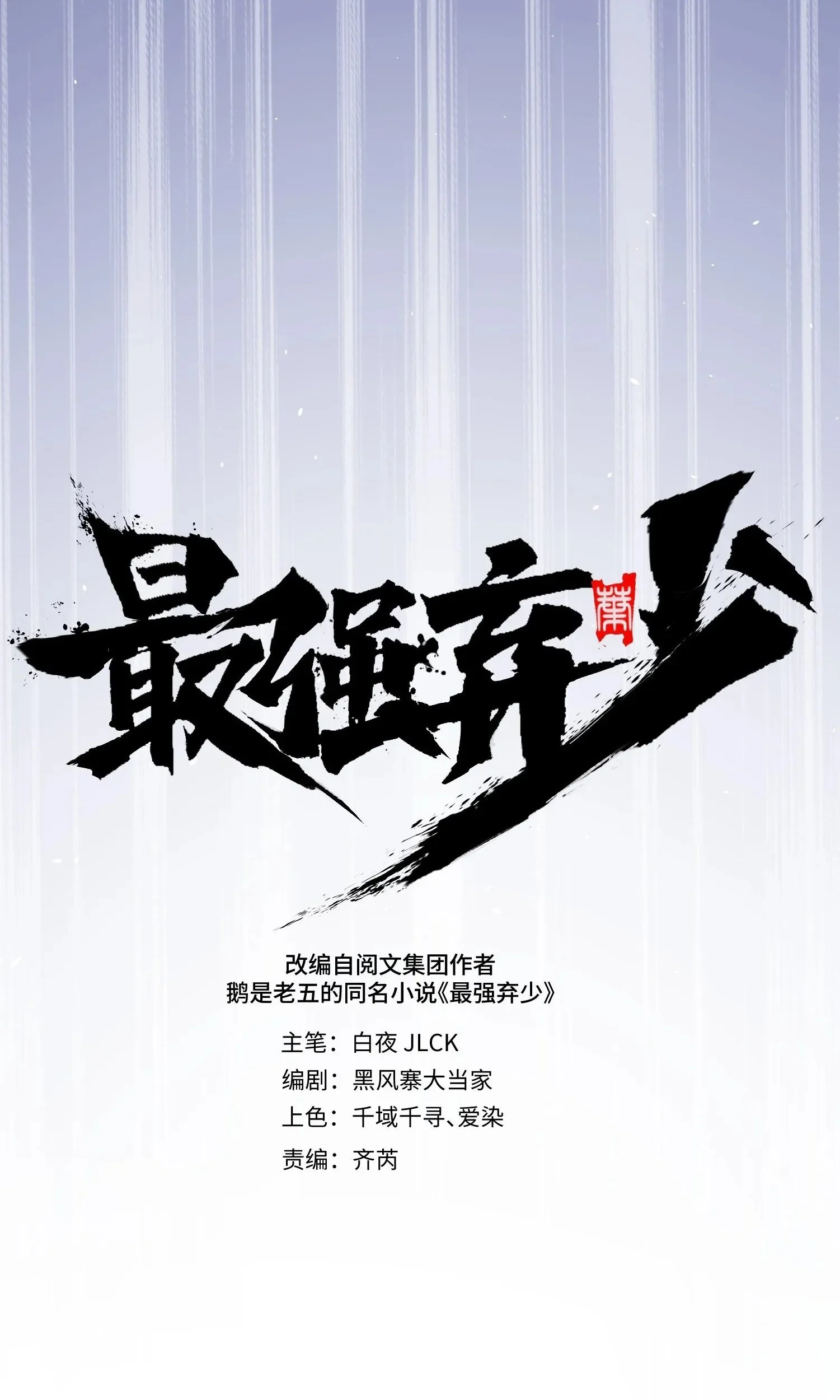 The Clan’s Failure is the Former Strongest in the Continent Chapter 9 - halaman 18