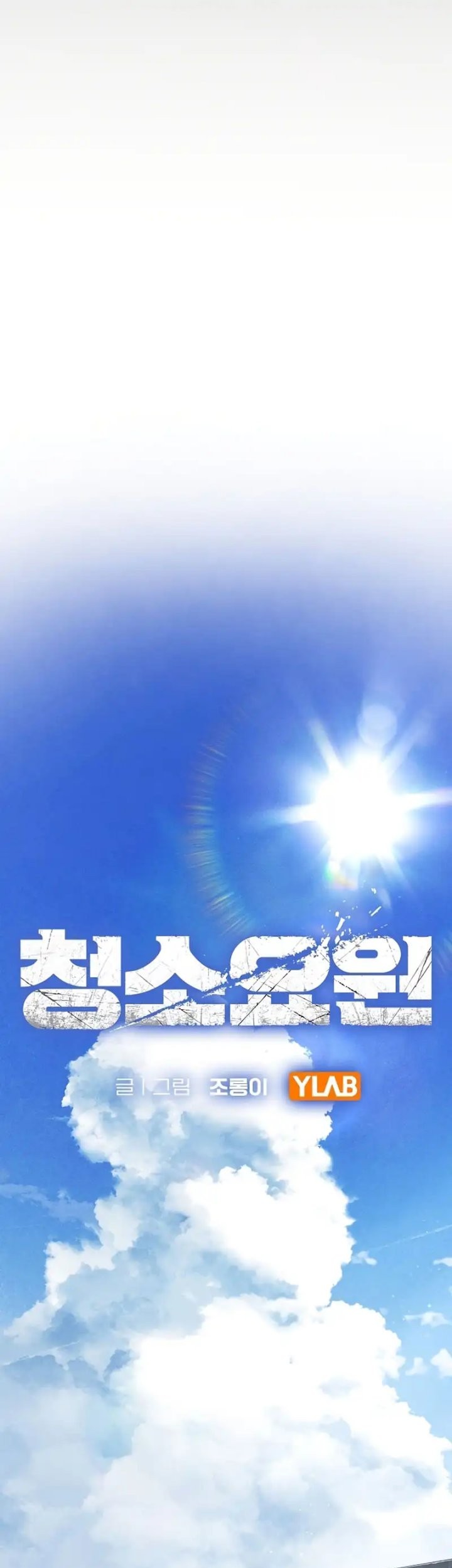 The Cleaners Agent Chapter 1 - halaman 23