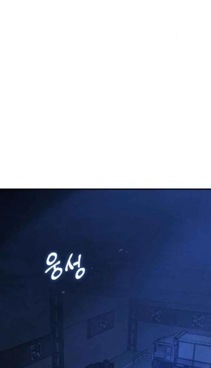 The Cleaners Agent Chapter 13 - halaman 22