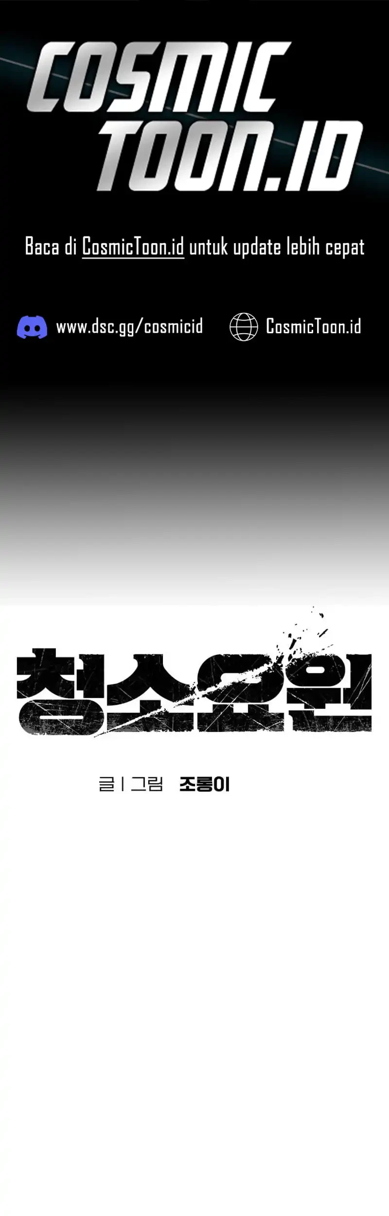 The Cleaners Agent Chapter 33 - halaman 1