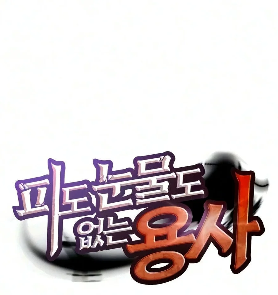 The Cold-Blooded Warrior Chapter 59 - halaman 14