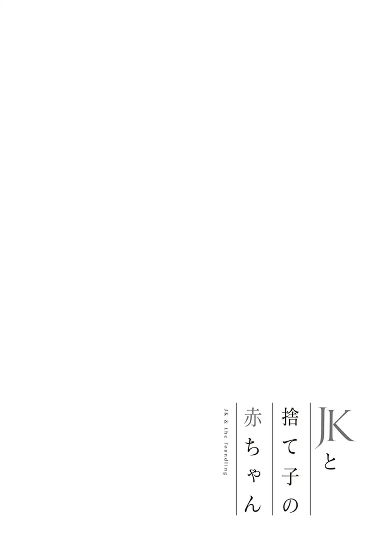 The Comeback Path of Princess From Mars Chapter 2 - halaman 15