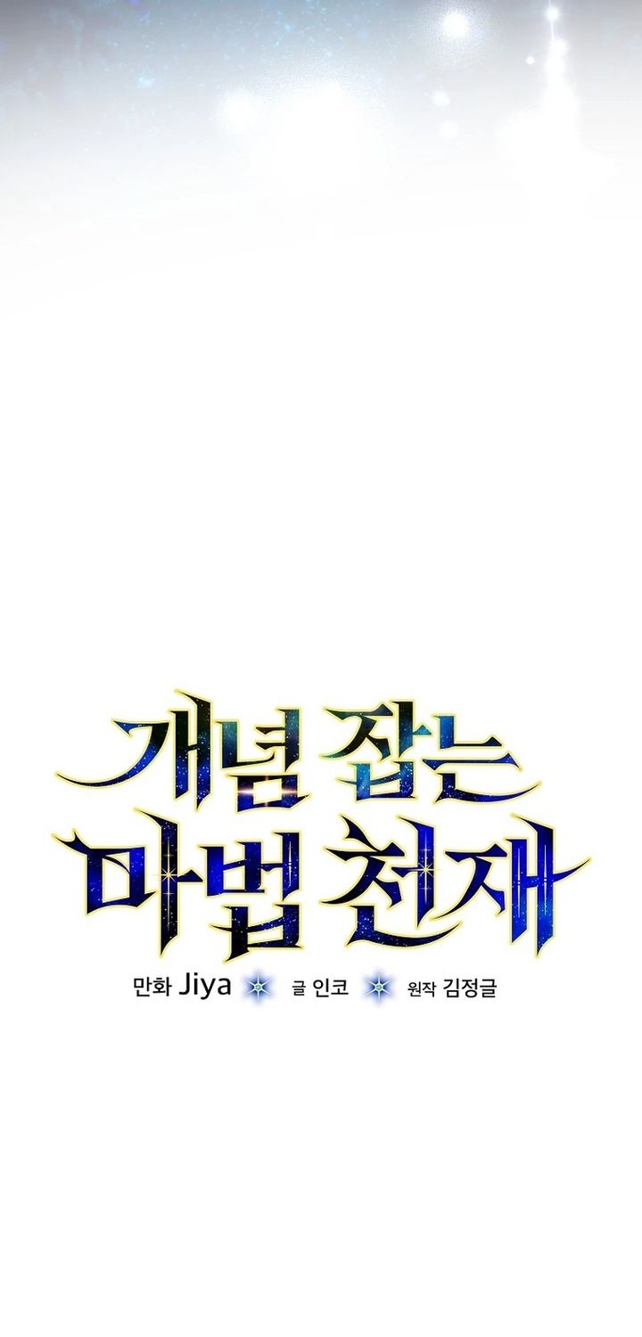 The Concept-Grasping Magical Genius Chapter 1 - halaman 74
